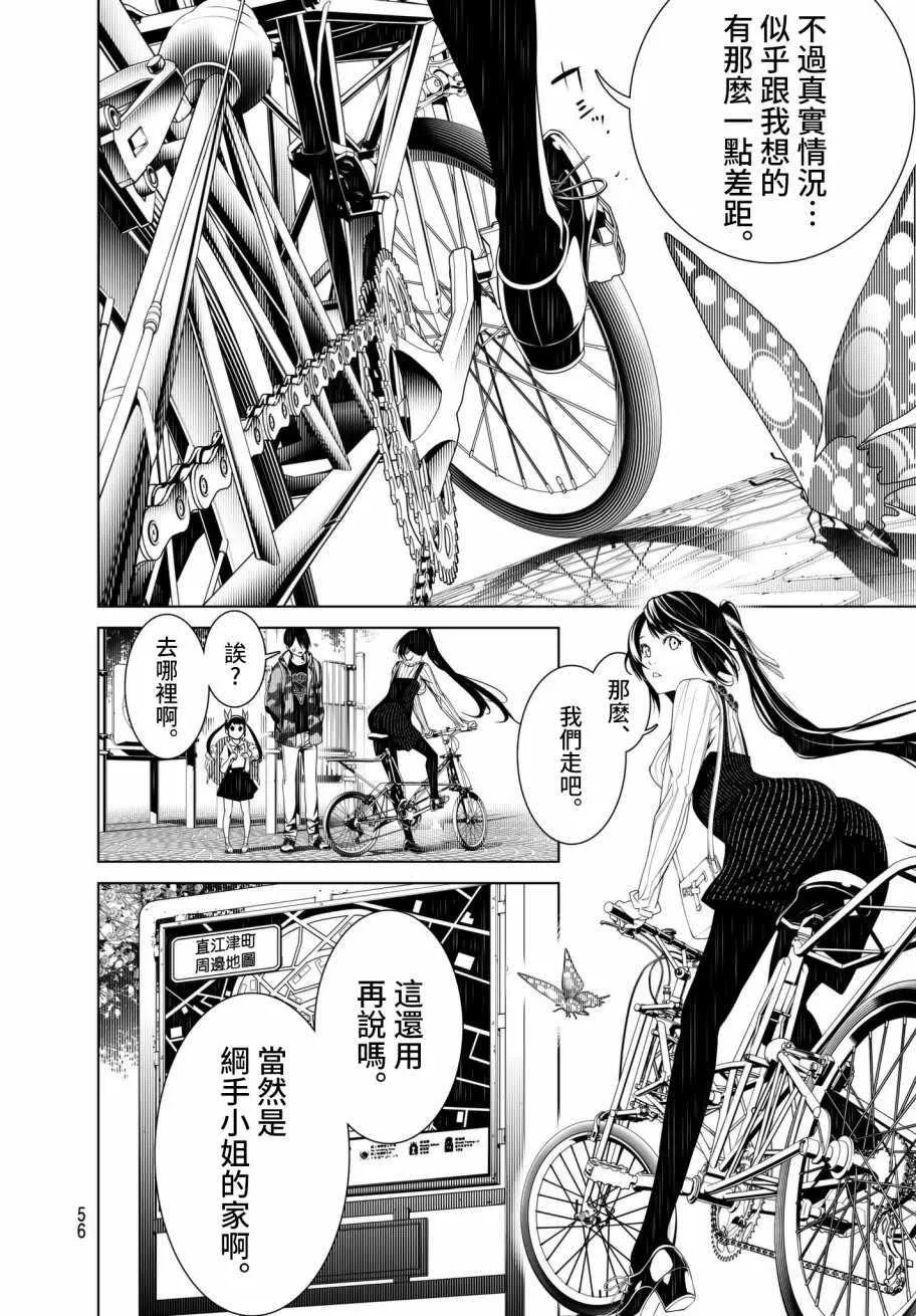 第19话 第12页