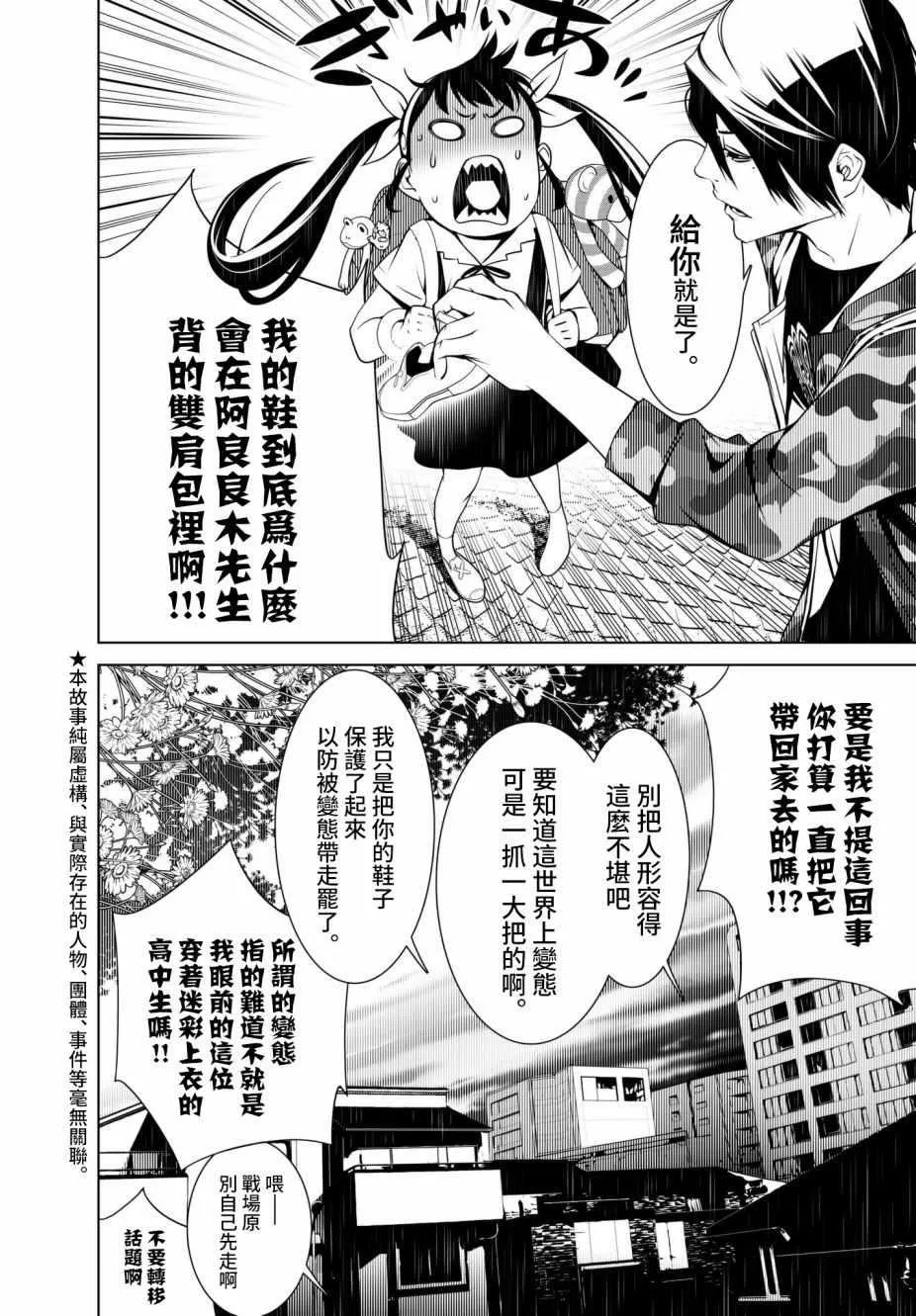 第20话 第2页