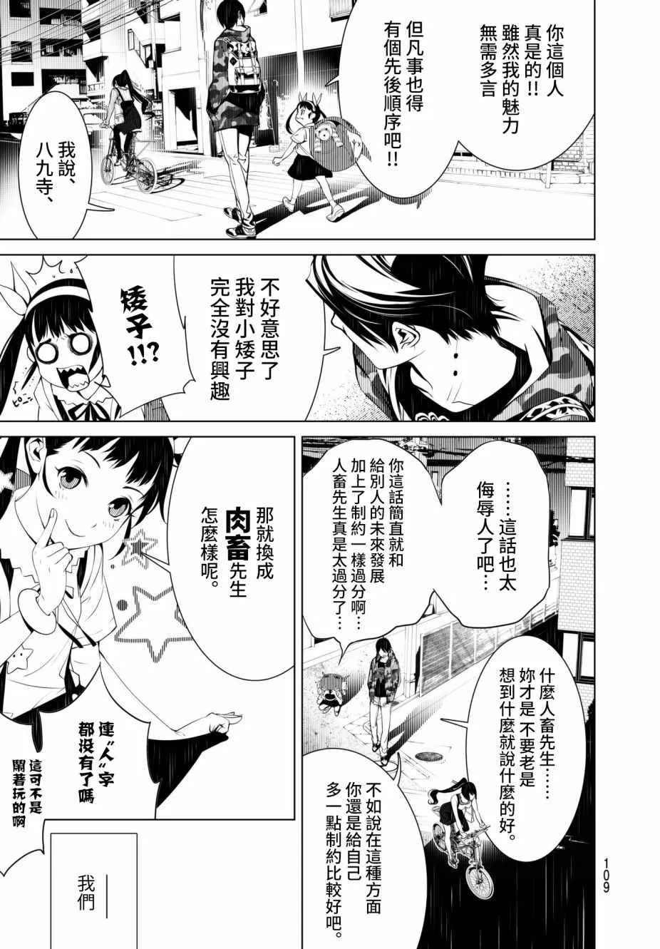 第20话 第3页