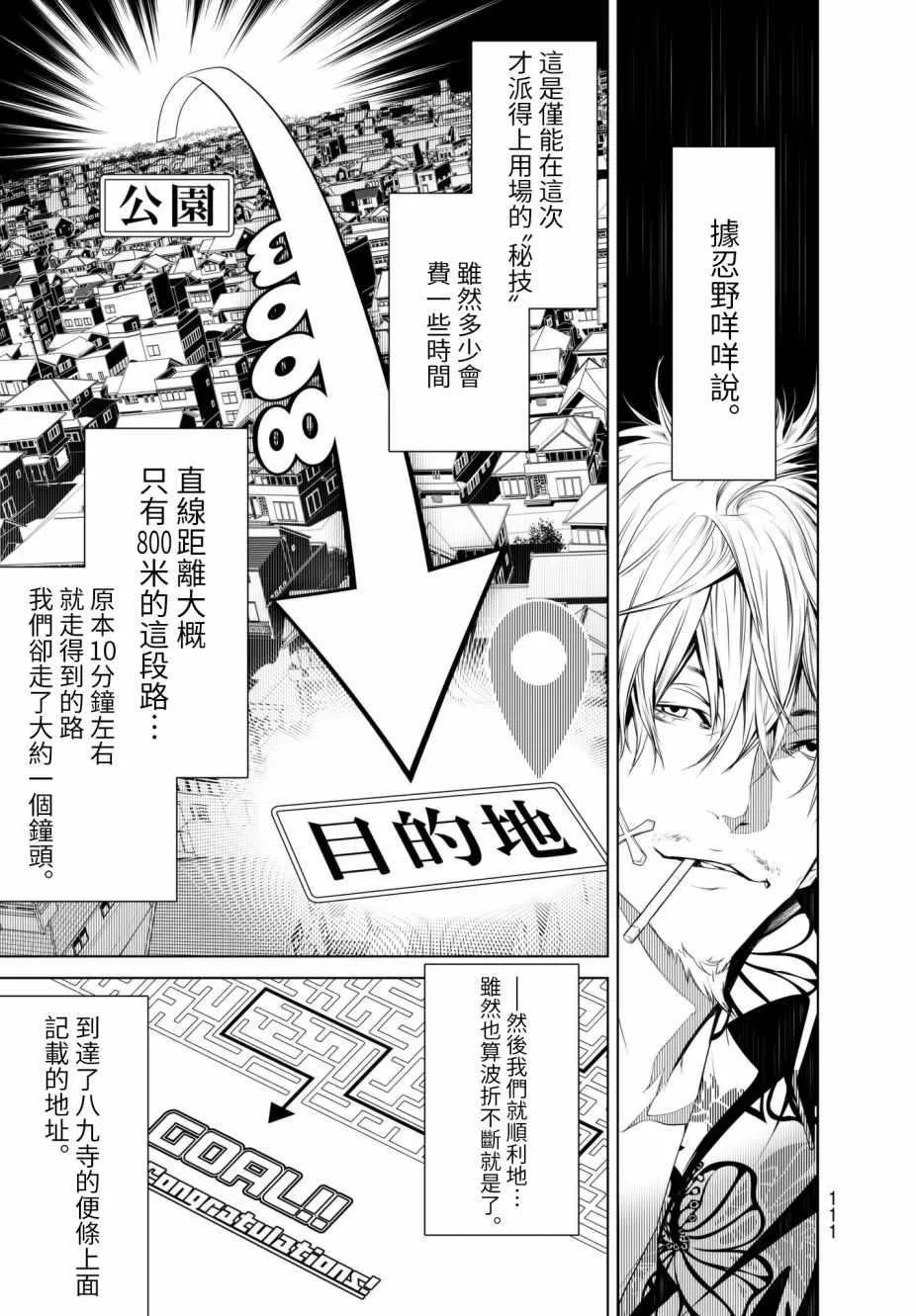 第20话 第5页
