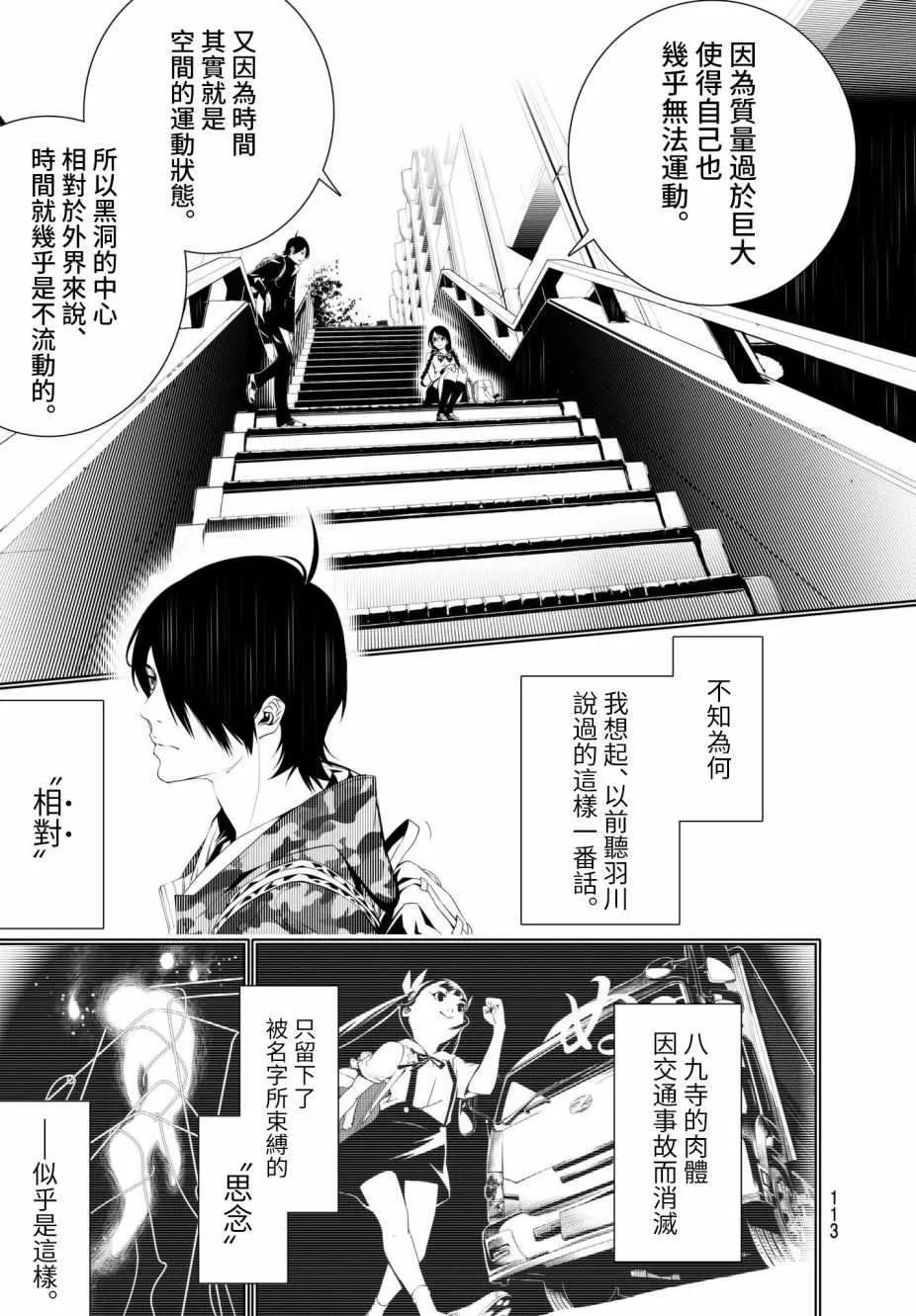 第20话 第7页