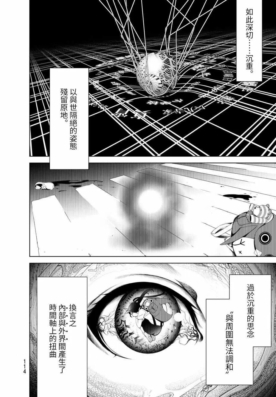 第20话 第8页