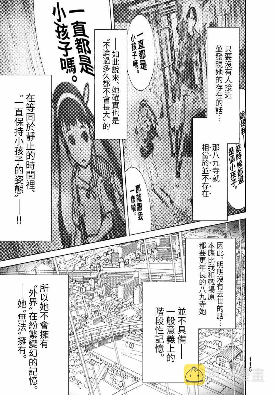 第20话 第9页