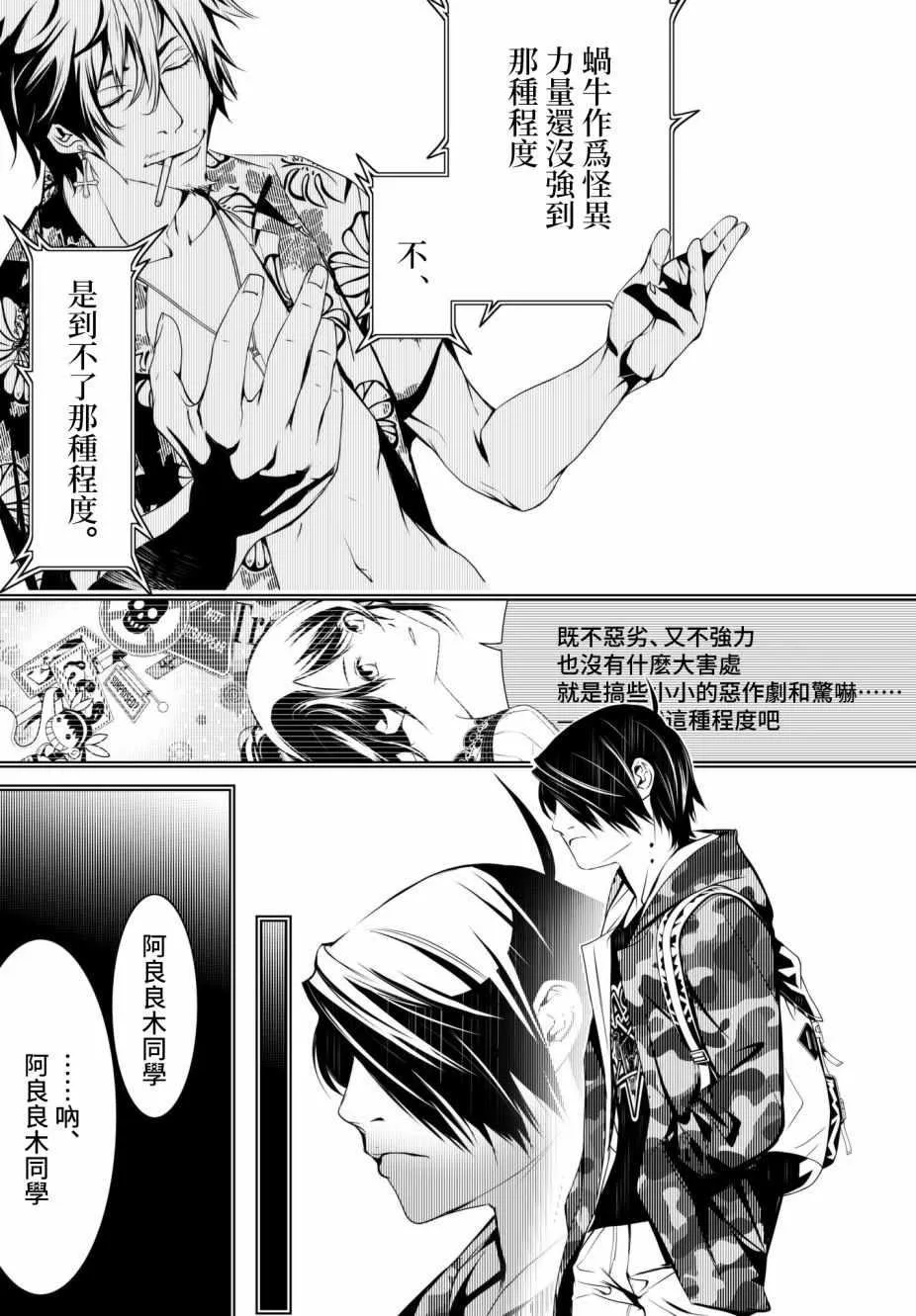 第20话 第11页