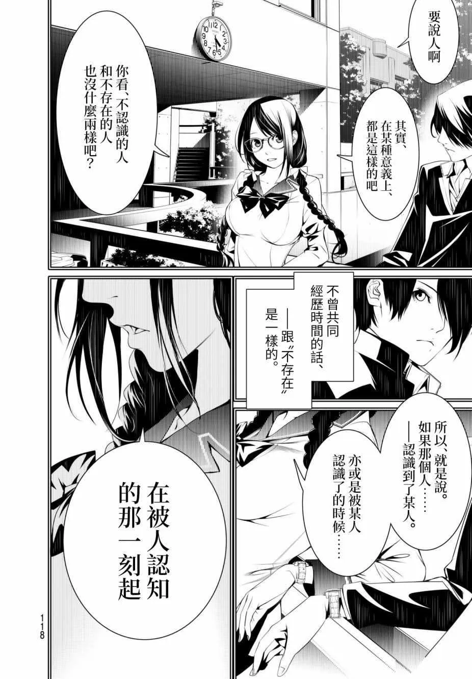 第20话 第12页