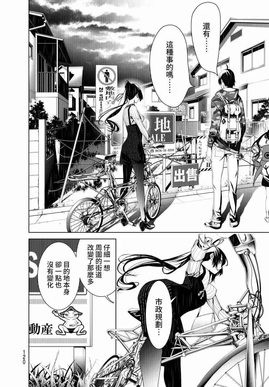 第20话 第14页