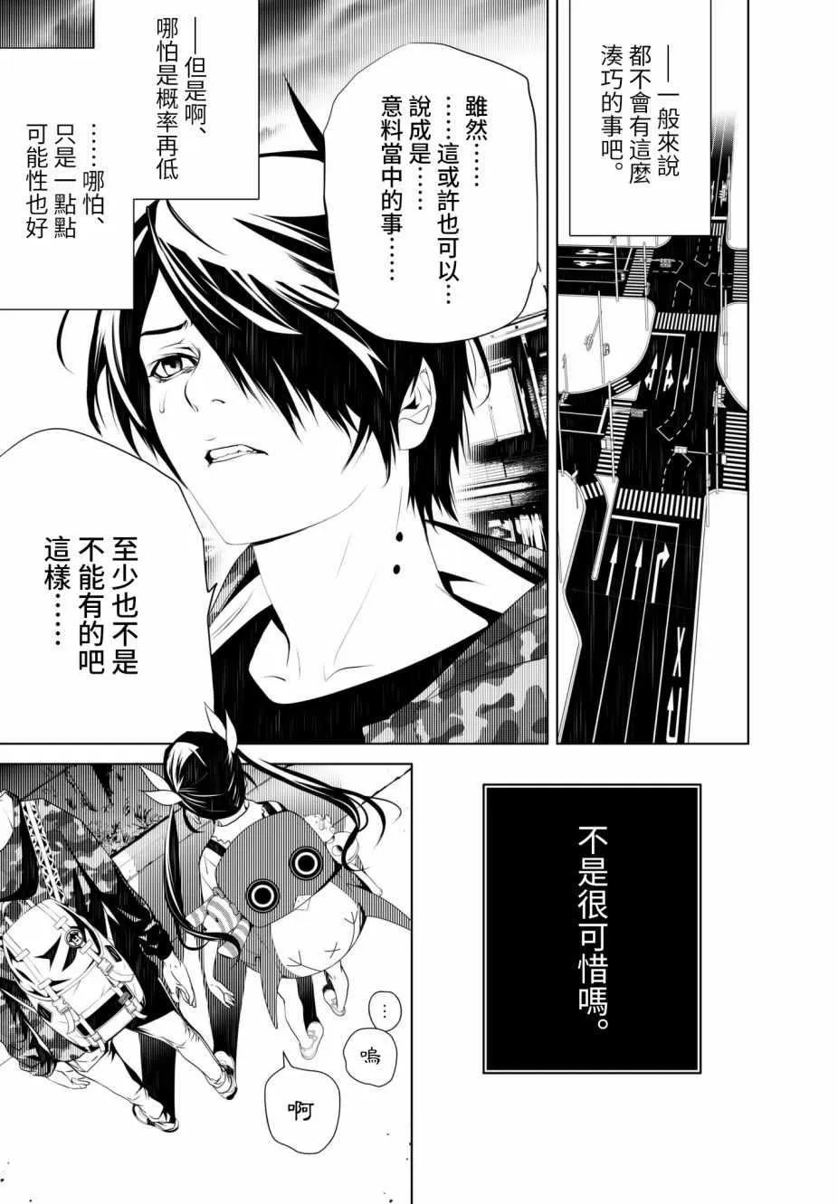 第20话 第15页