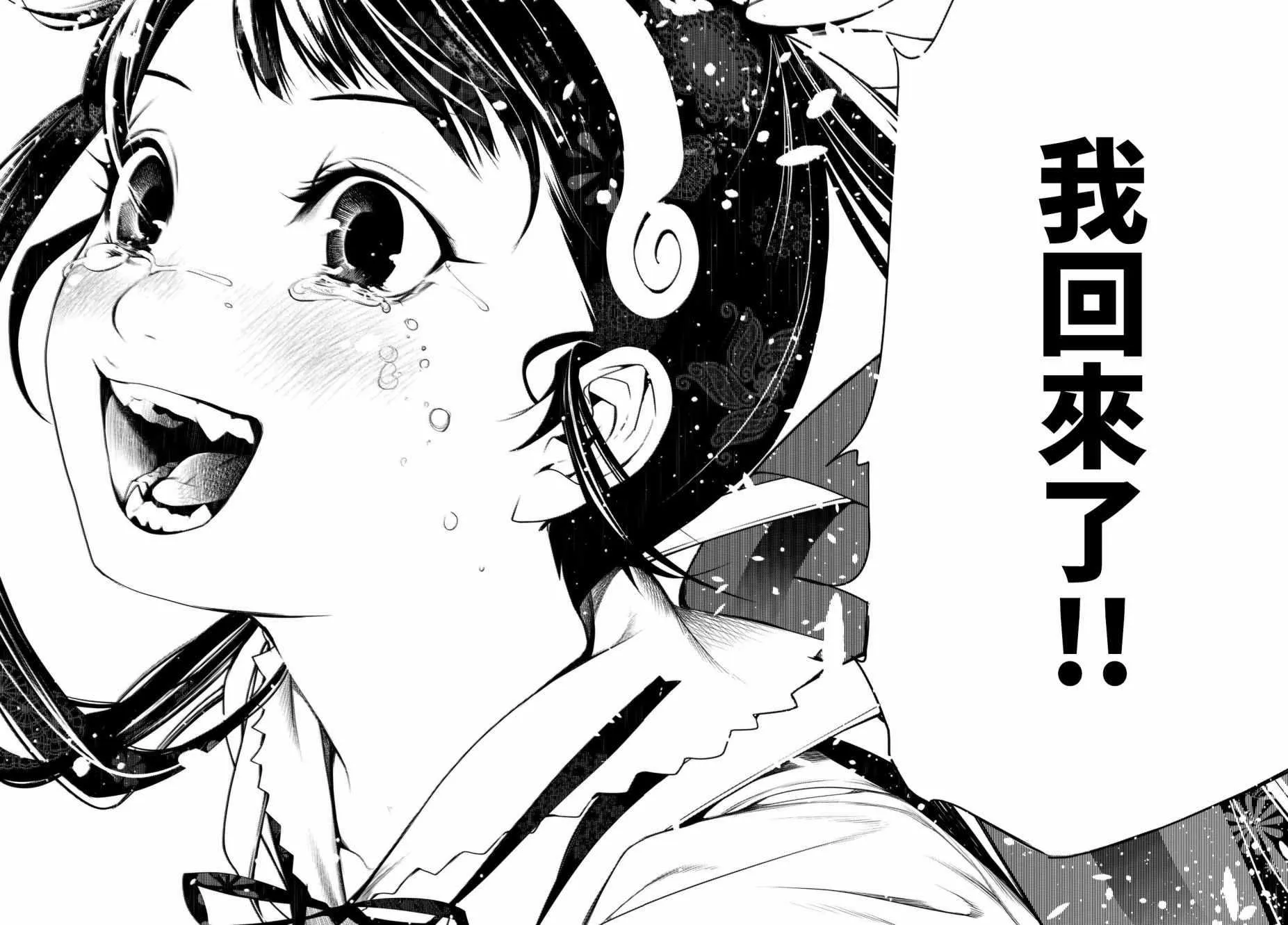 第20话 第18页
