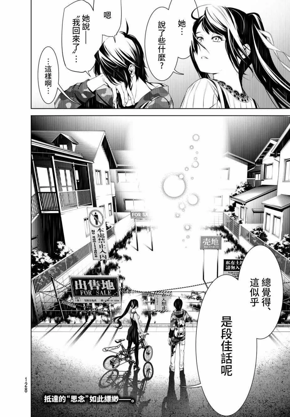 第20话 第21页
