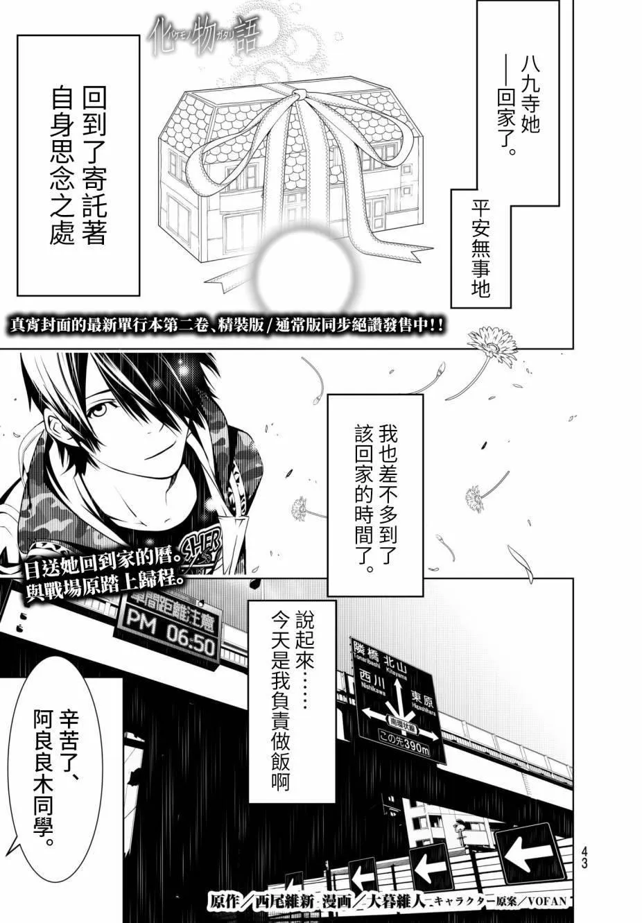第21话 第1页