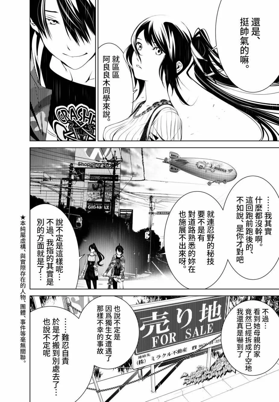第21话 第2页
