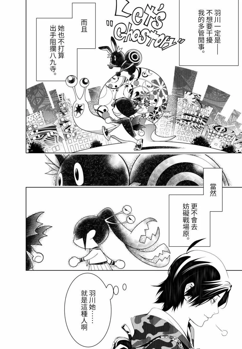 第21话 第4页