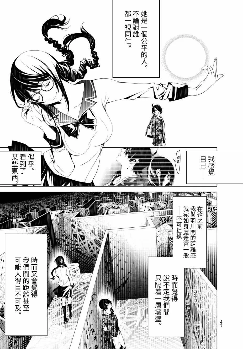 第21话 第5页