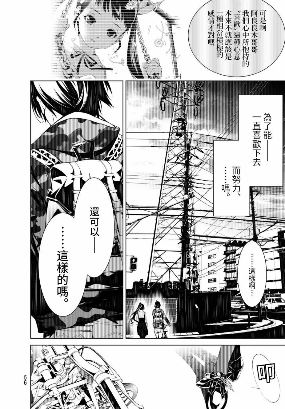 第21话 第14页