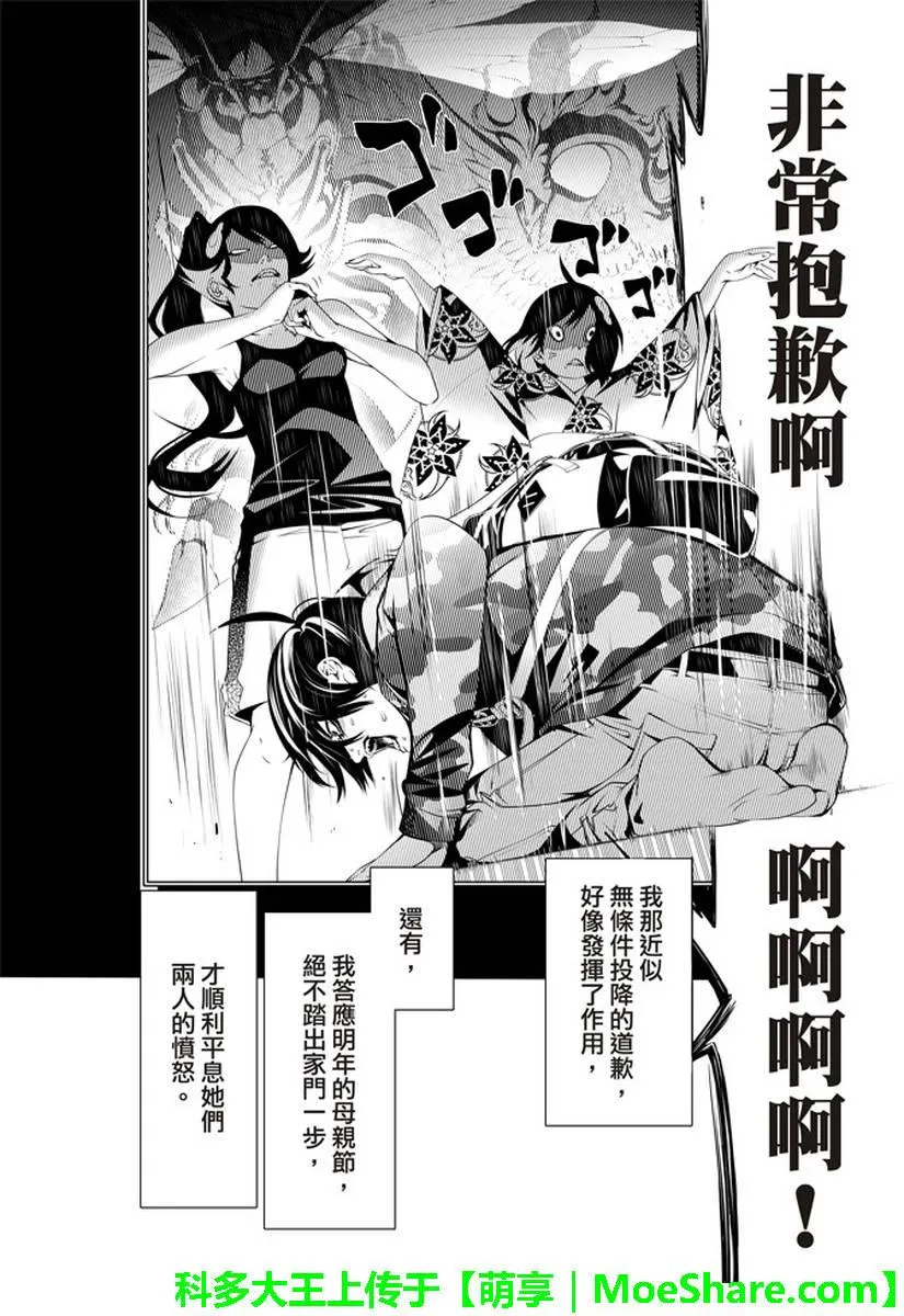 第22话 第2页