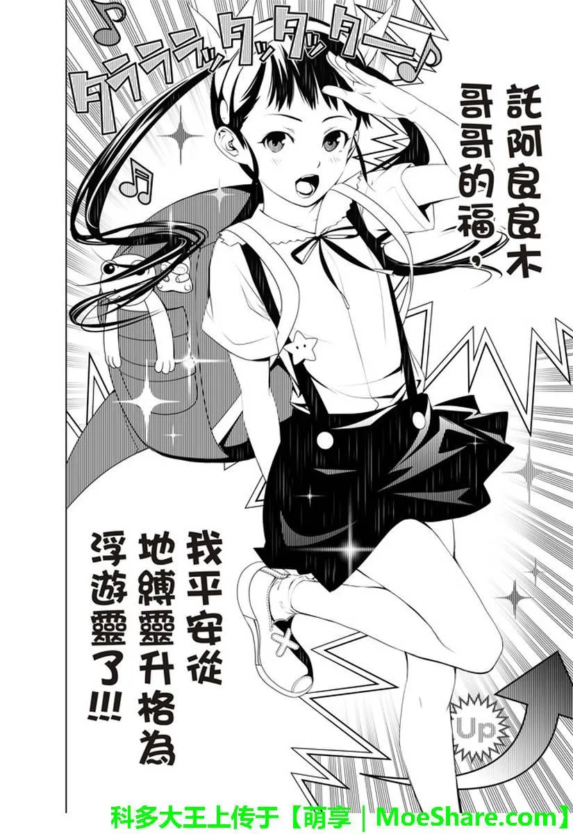 第22话 第6页