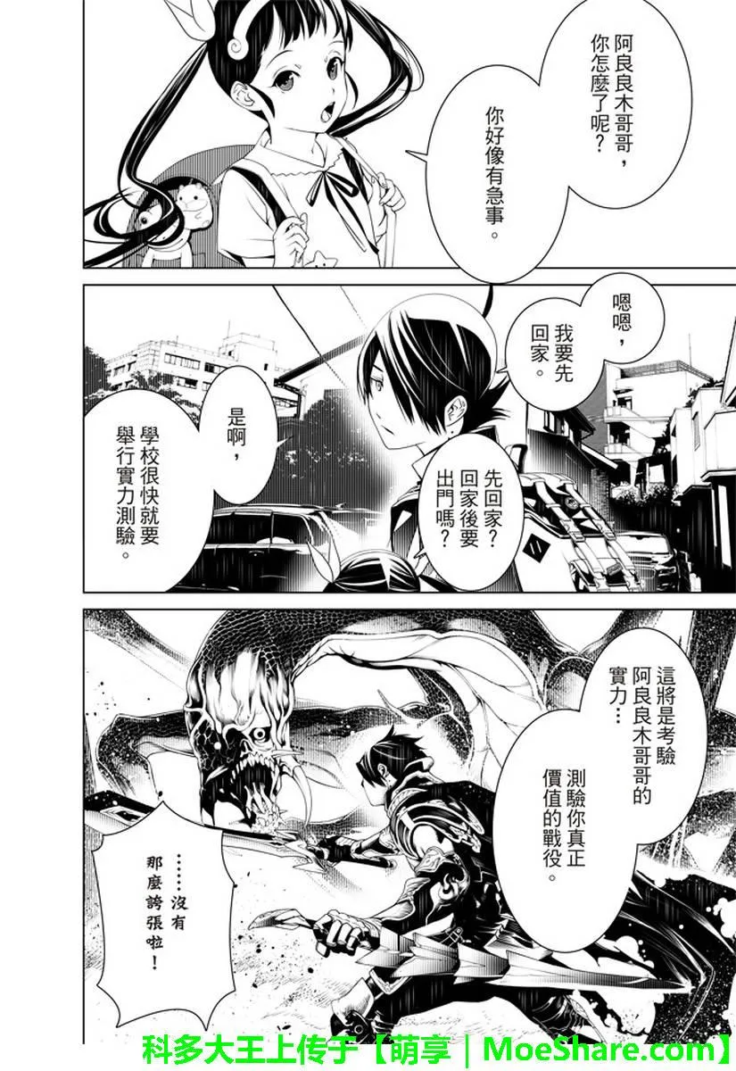 第22话 第8页
