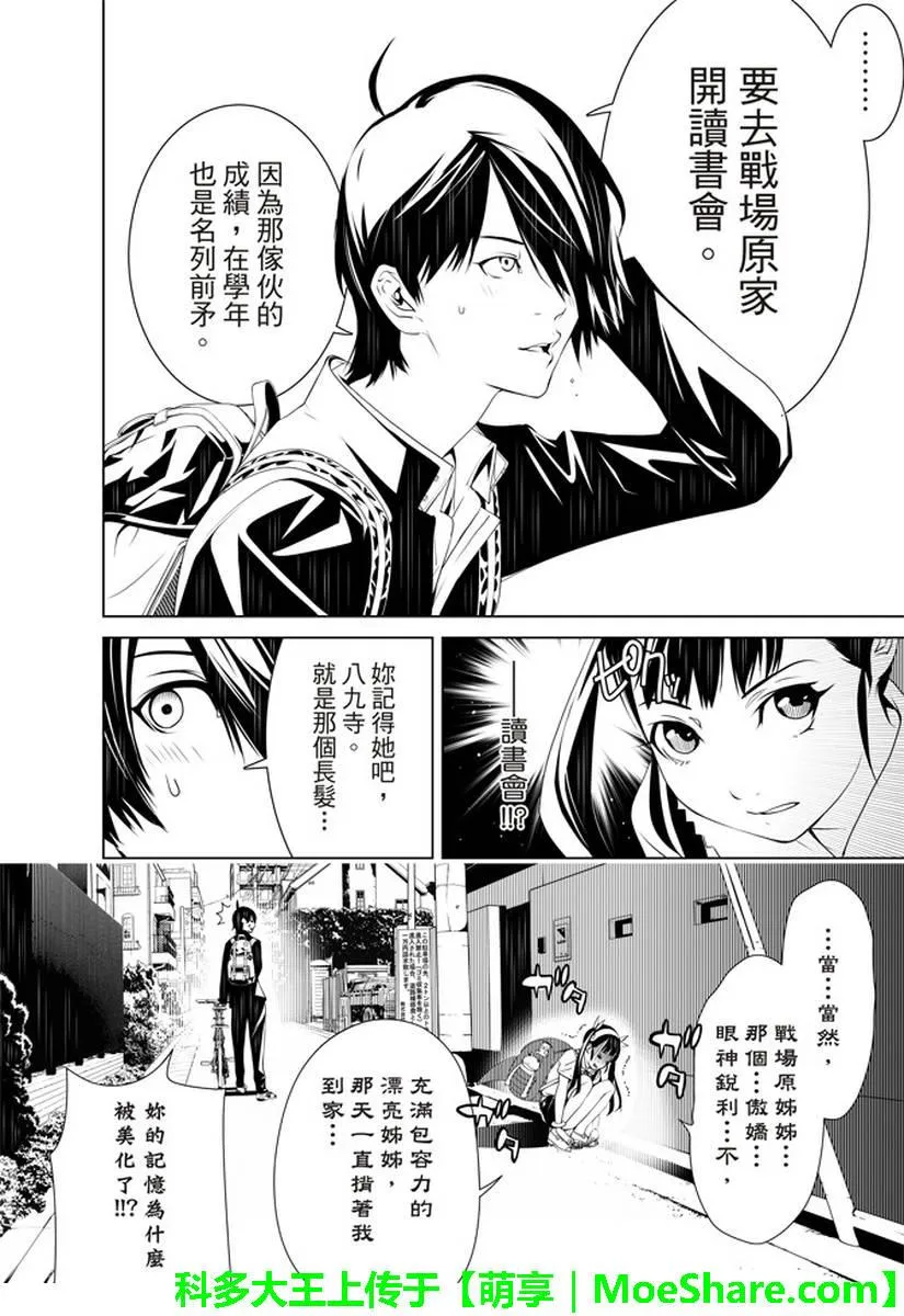 第22话 第10页