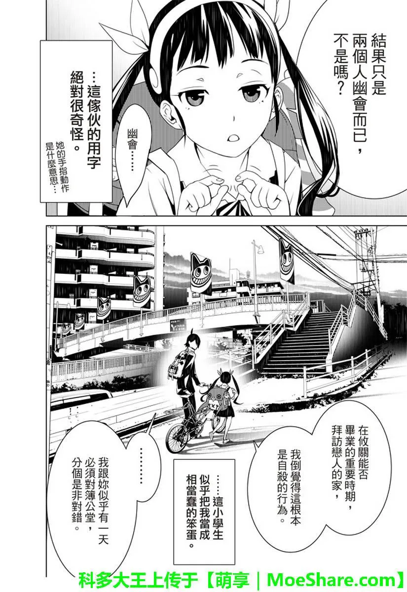 第22话 第12页