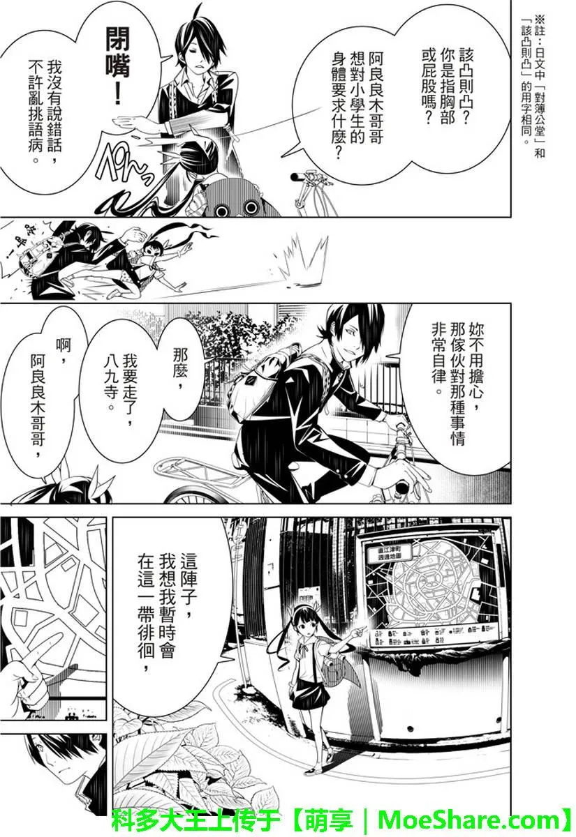 第22话 第13页