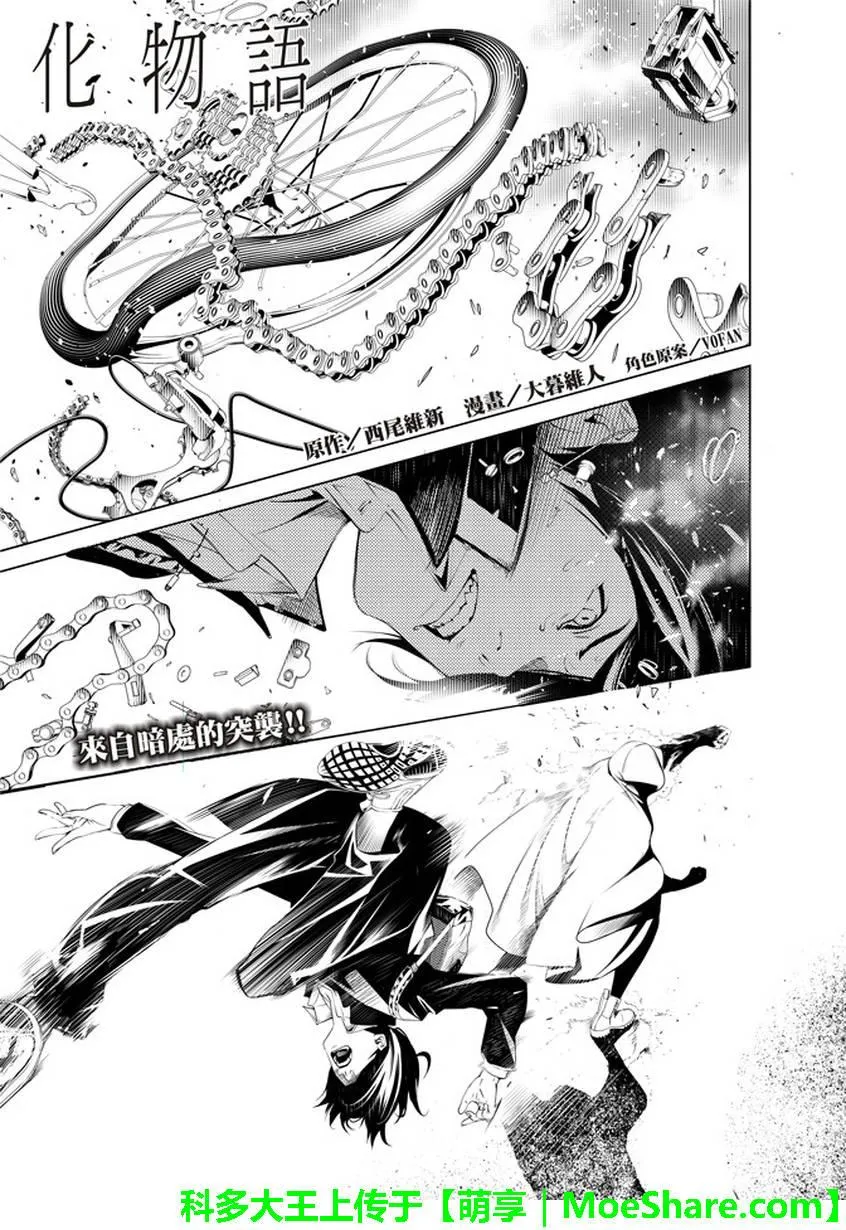第23话 第1页
