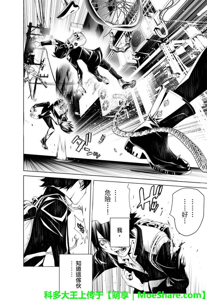 第23话 第2页