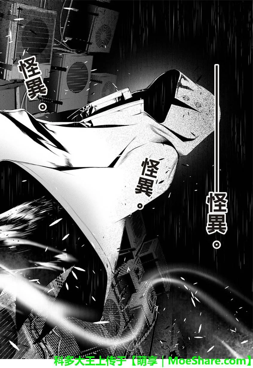 第23话 第4页