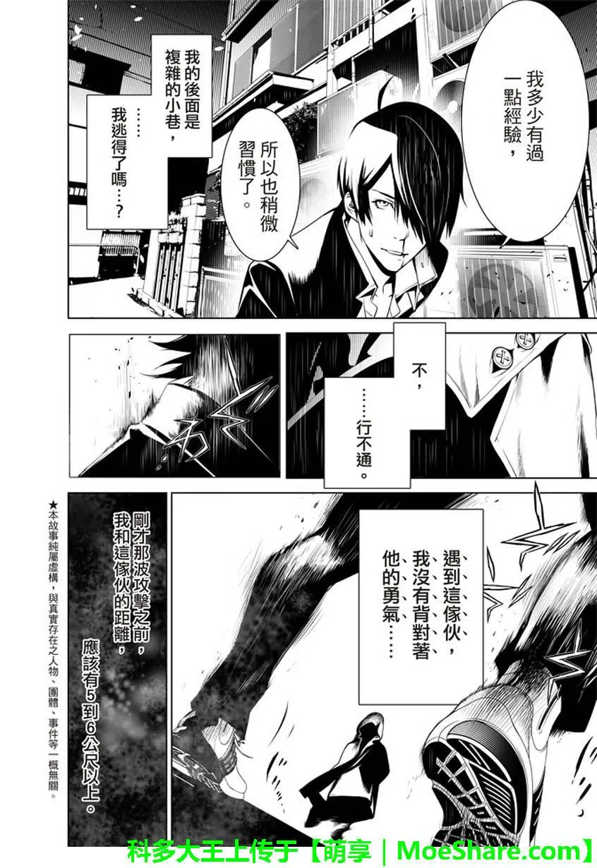 第23话 第6页
