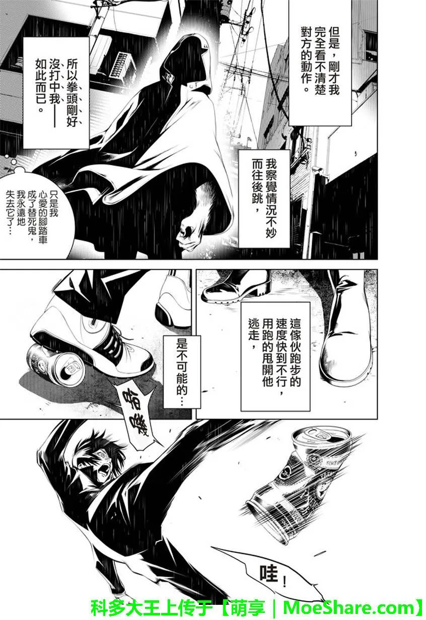 第23话 第7页