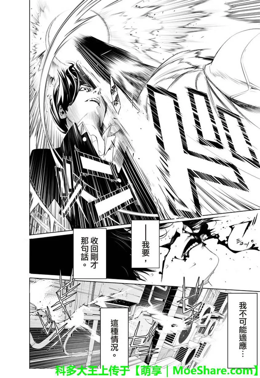 第23话 第8页