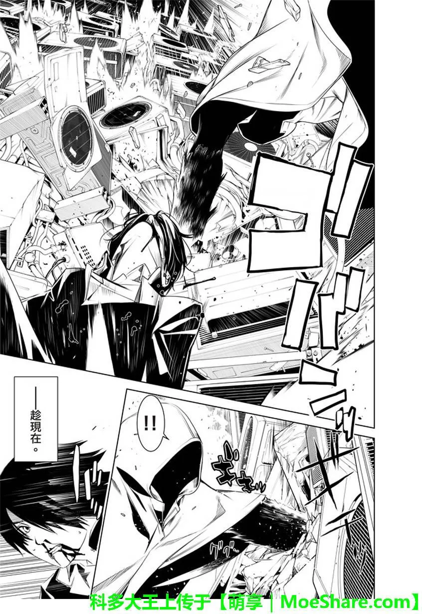 第23话 第9页
