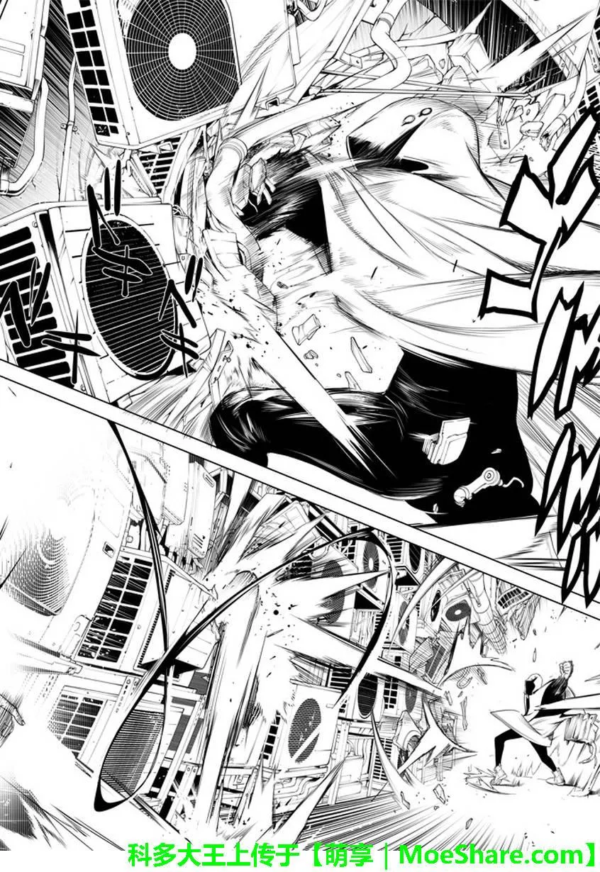 第23话 第10页
