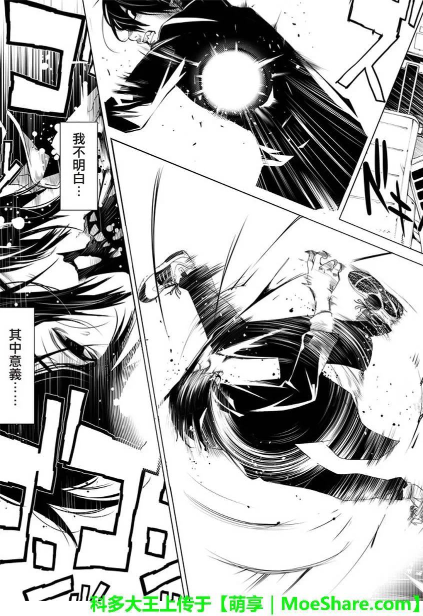 第23话 第11页
