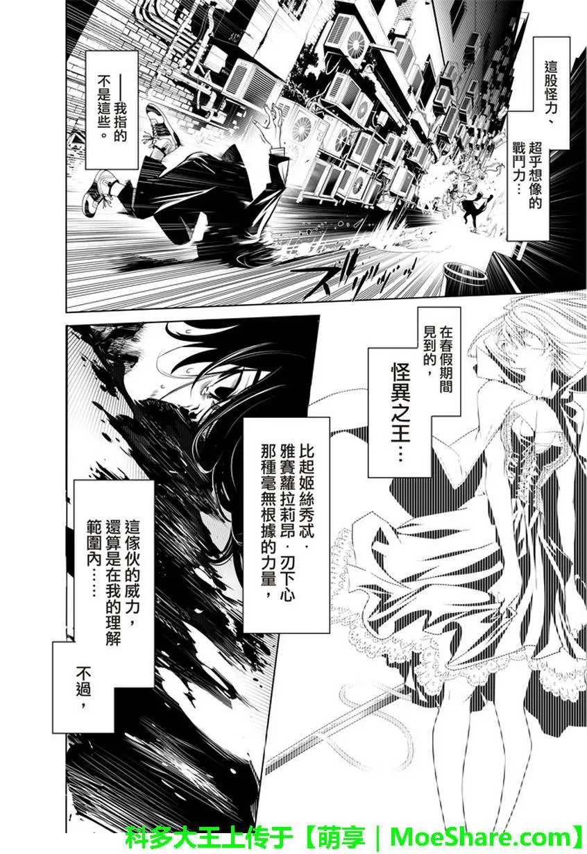 第23话 第12页