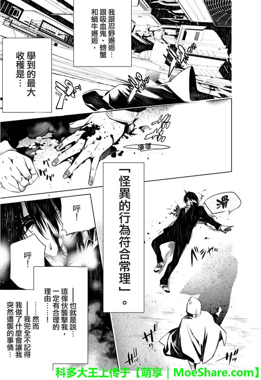 第23话 第13页