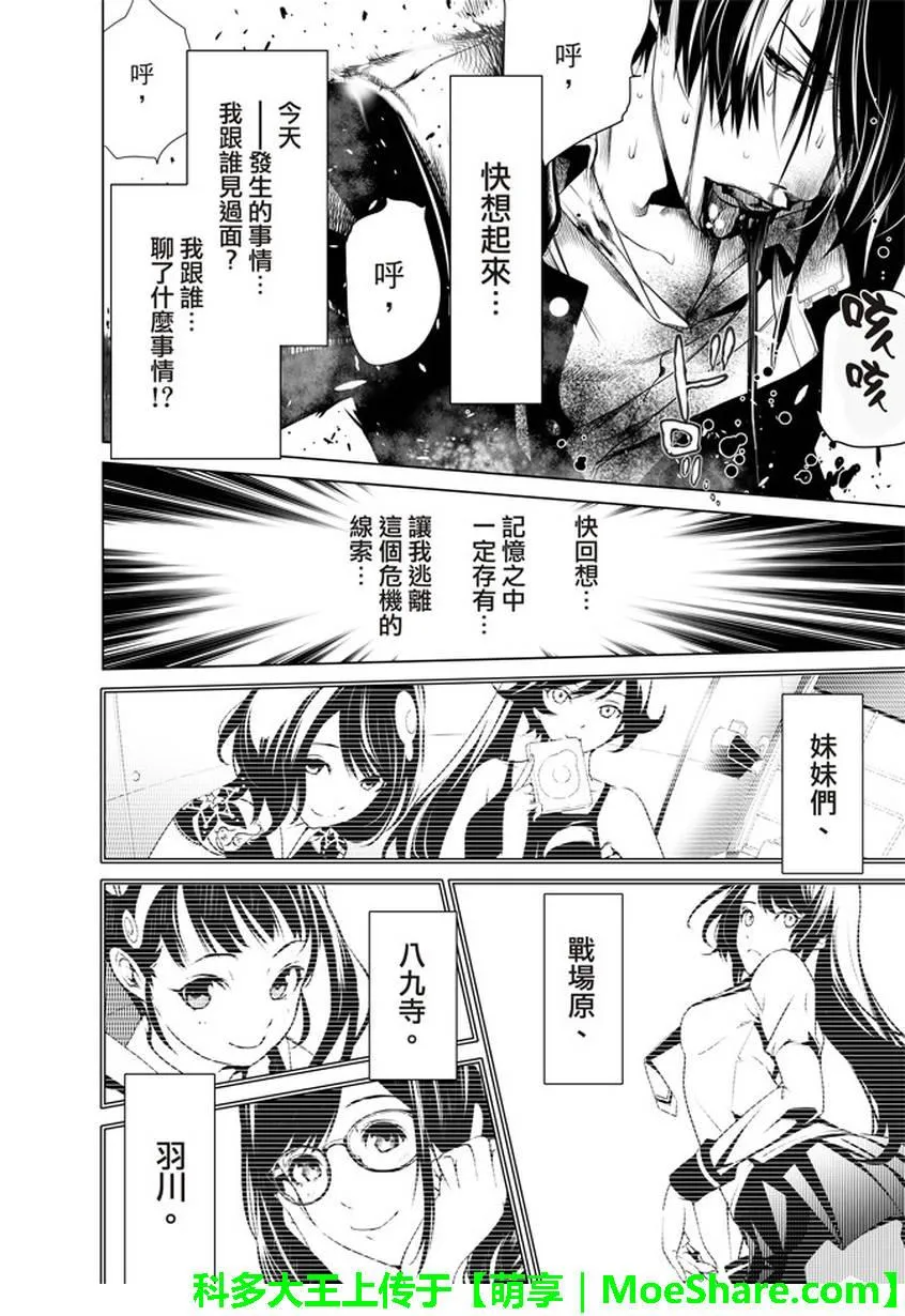 第23话 第14页