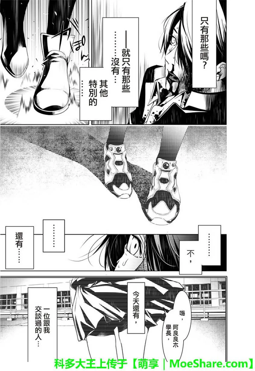 第23话 第15页