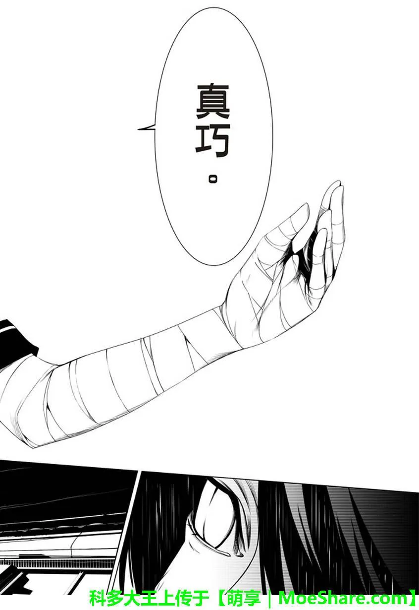 第23话 第16页
