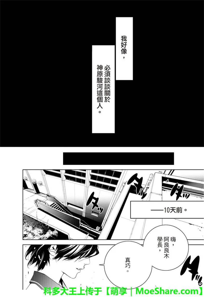 第23话 第18页