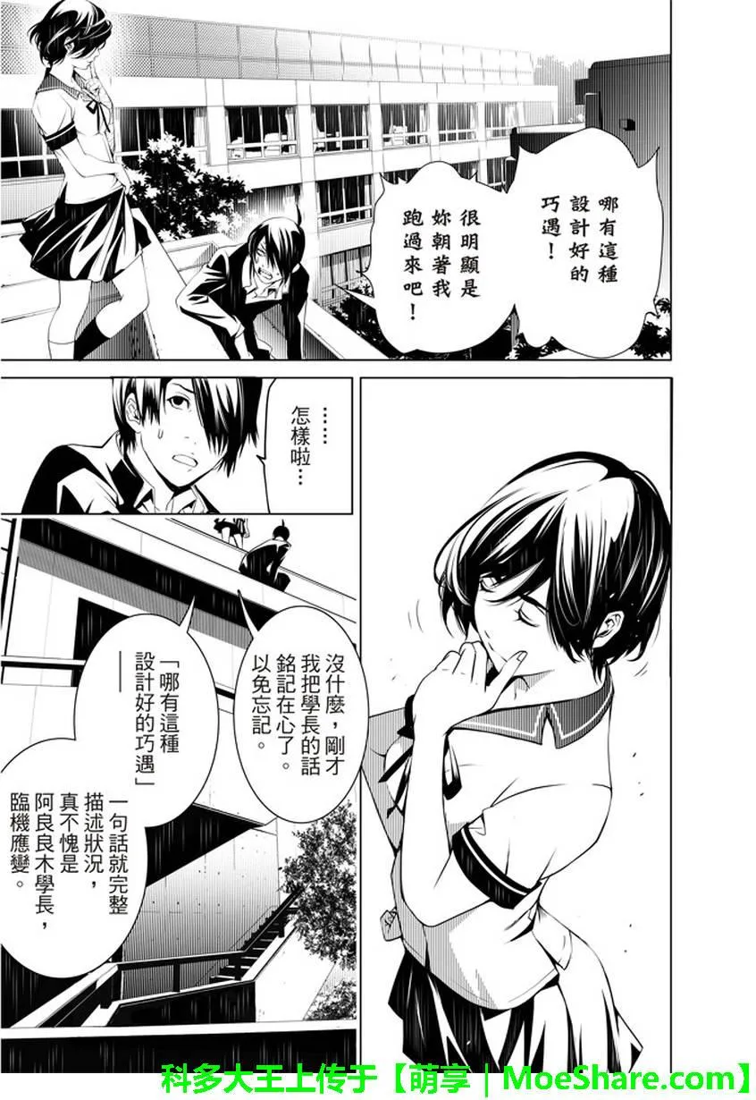 第23话 第19页
