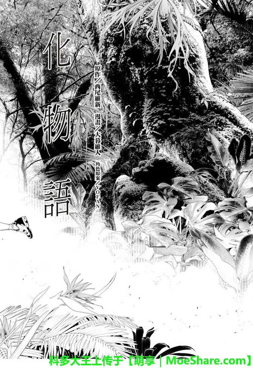 第24话 第2页