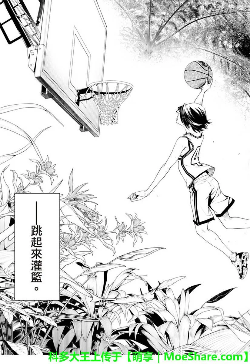 第24话 第3页