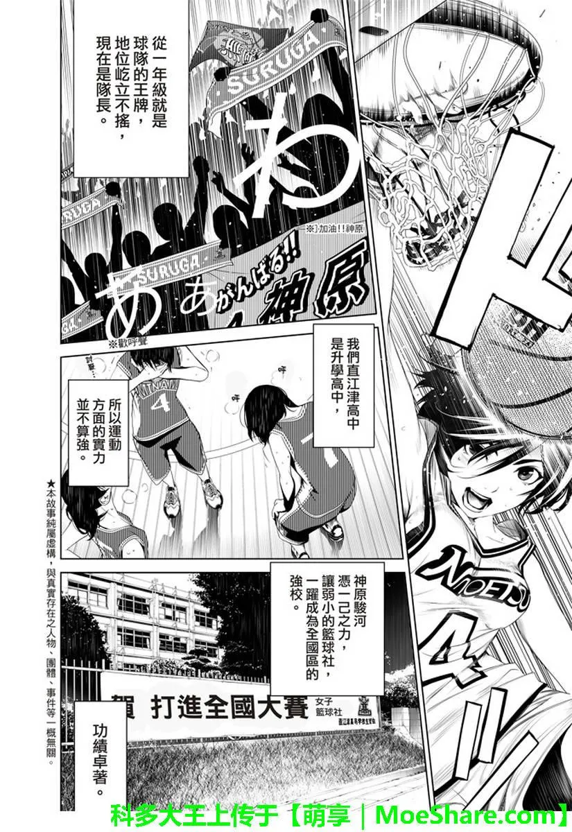 第24话 第4页