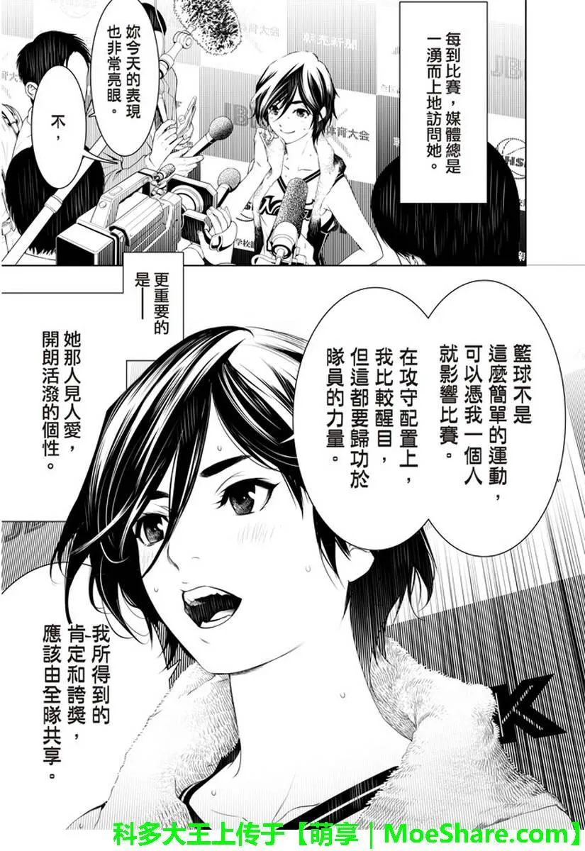 第24话 第5页