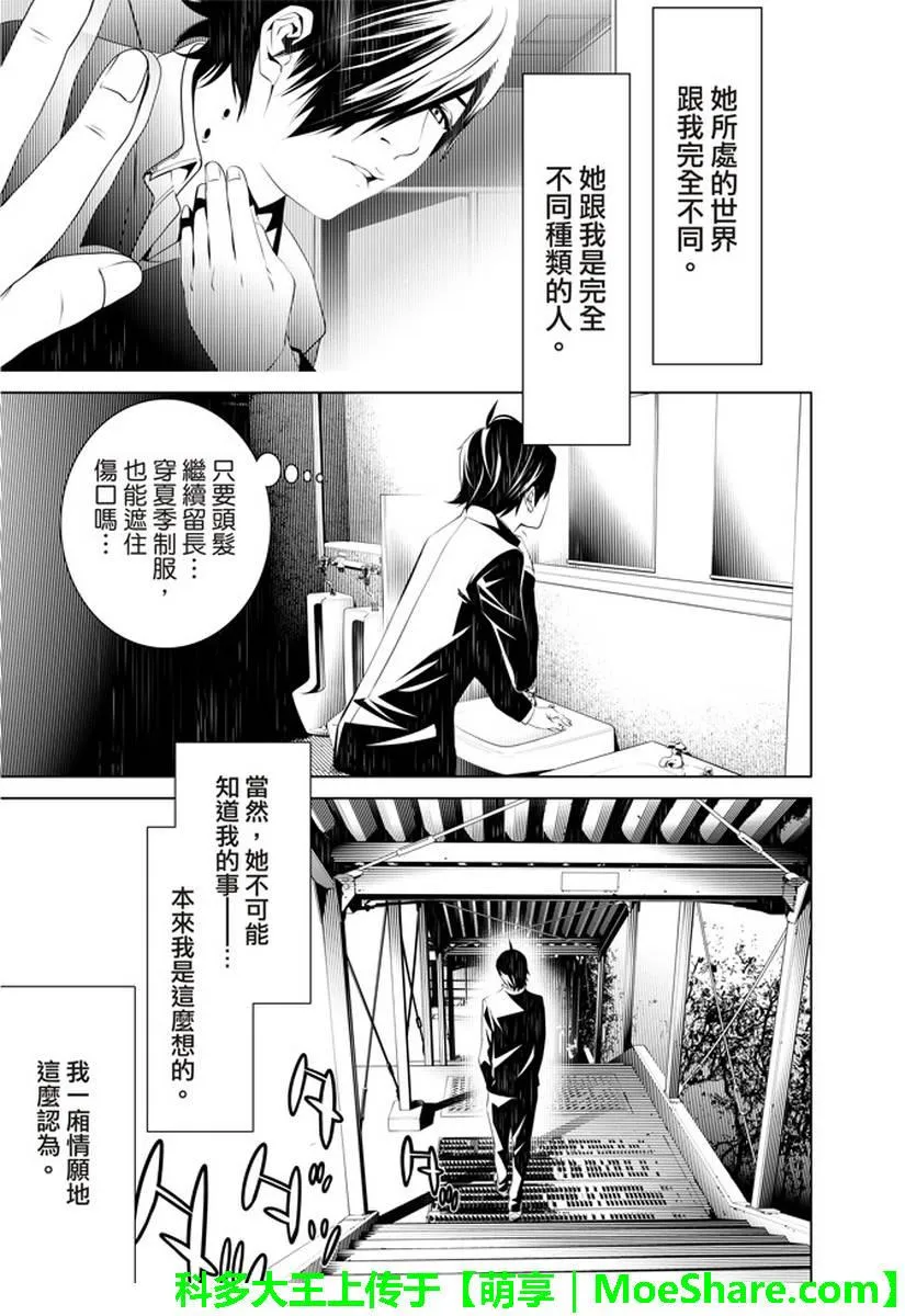 第24话 第7页