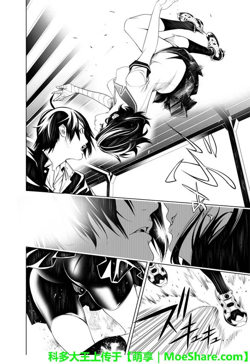 第24话 第8页