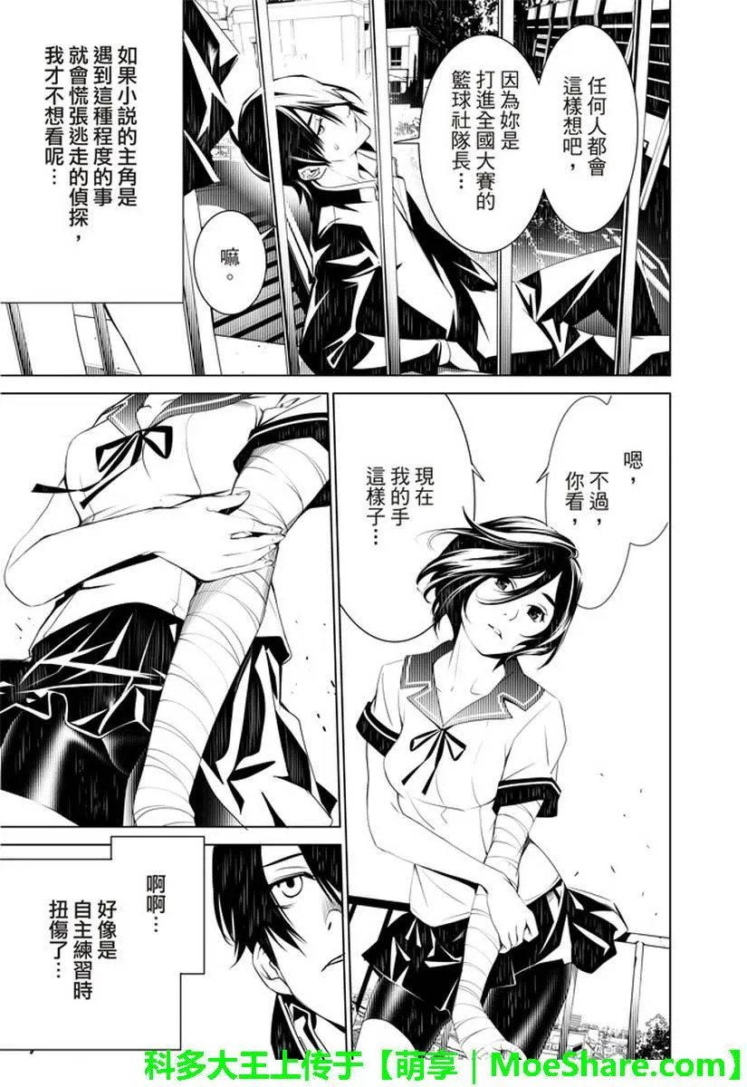 第24话 第11页