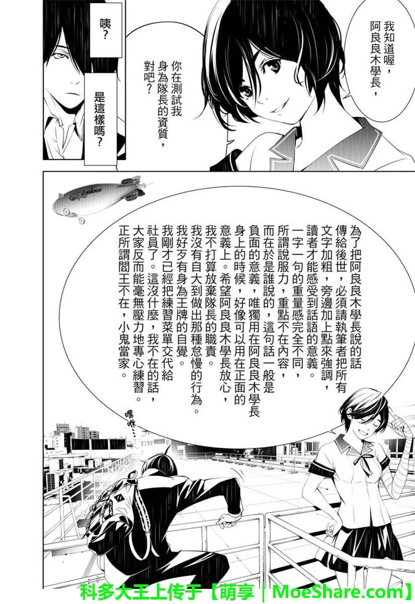 第24话 第12页