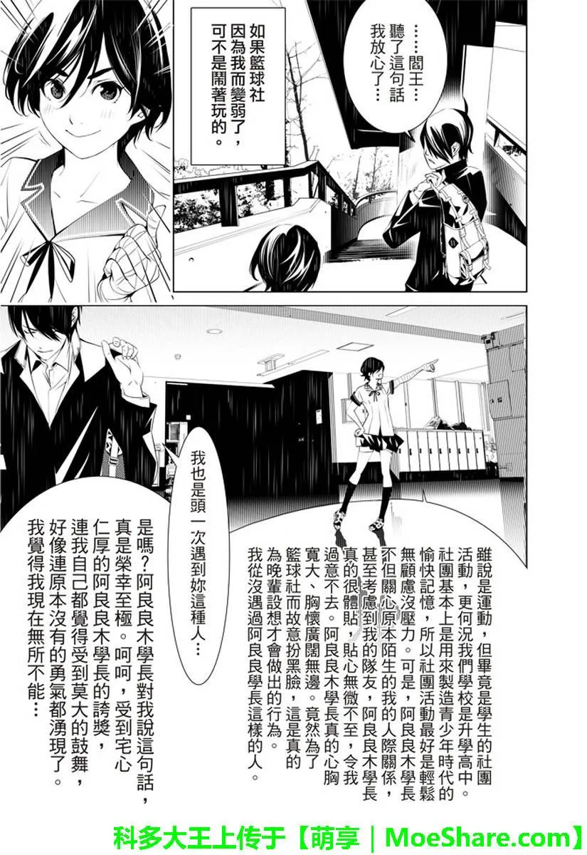第24话 第13页