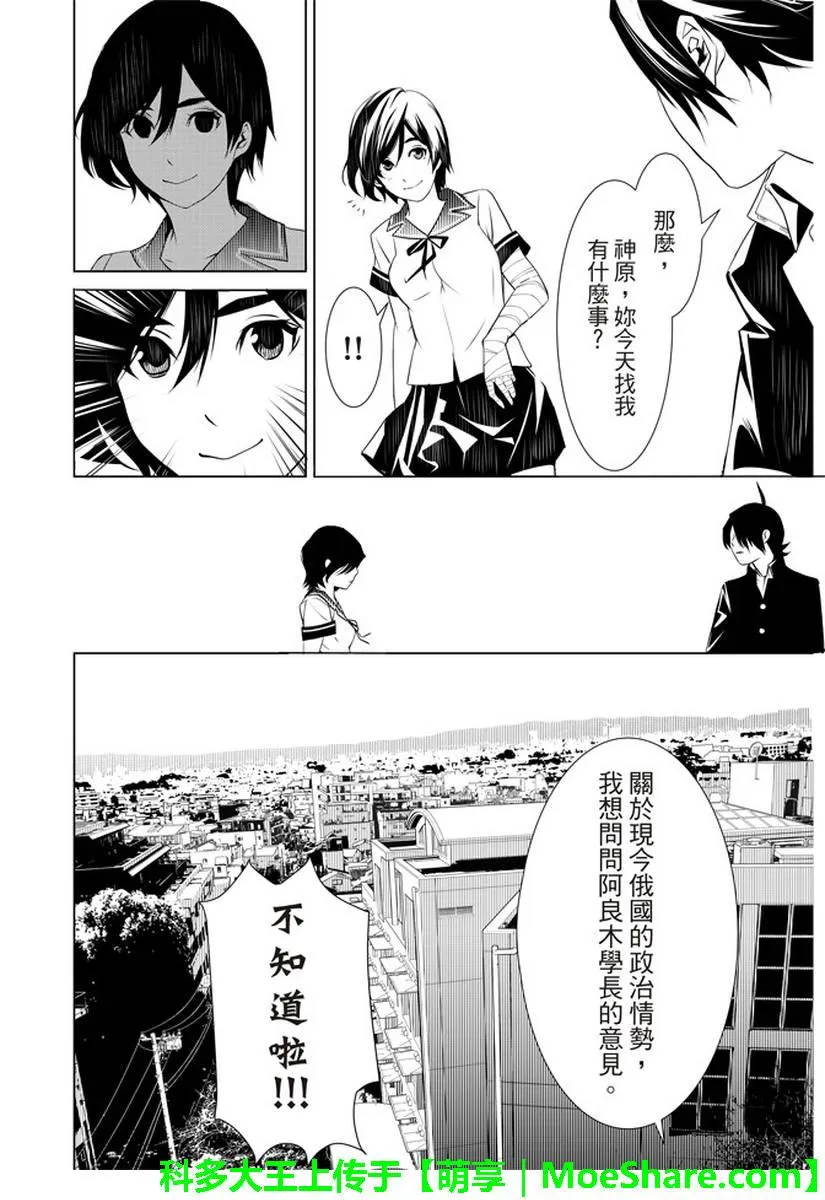 第24话 第14页